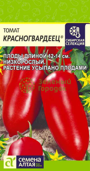 Томат Красногвардеец SA 0,05г Томат Красногвардеец SA 0,05г
