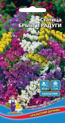 Статица Брызги Радуги УД 0,1г