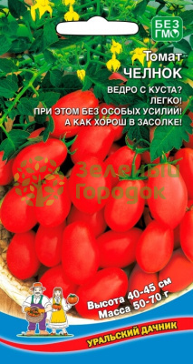 Томат Челнок УД 20шт