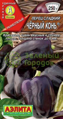 Перец сладкий Черный конь АЭ 0,2г Перец сладкий Черный конь АЭ 0,2г