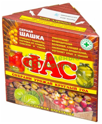 Серная шашка Фас 300г Серная шашка Фас 300г