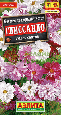 Космея Глиссандо, смесь АЭ 0,3г