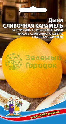 Дыня Сливочная Карамель УД 12шт Дыня Сливочная Карамель УД 12шт