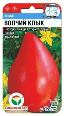 Томат Волчий клык СИБ 20шт