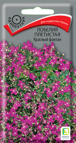 Лобелия плетистая Красный фонтан (ЦВ) 0,1г Лобелия плетистая Красный фонтан (ЦВ) 0,1г