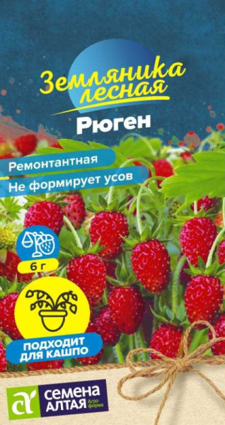 Земляника Рюген ремонтантная SA 0,03г Земляника Рюген ремонтантная SA 0,03г