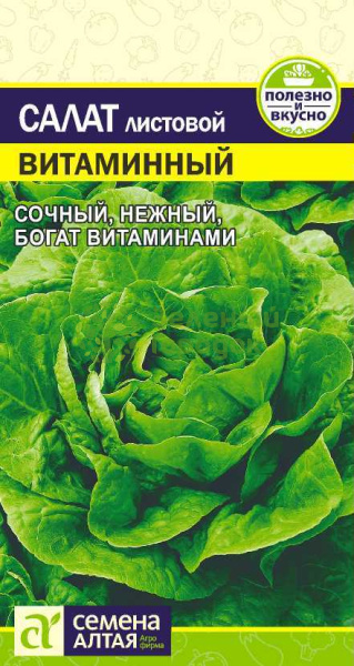 Салат листовой Витаминный SA 0,5г Салат листовой Витаминный SA 0,5г