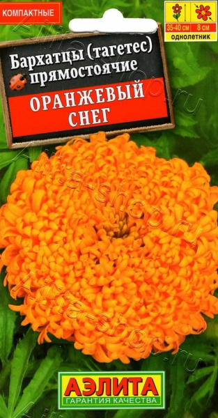 Бархатцы Оранжевый снег прямостоячие АЭ 0,1г