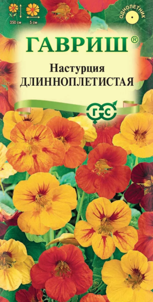 Настурция Длинноплетистая смесь ГВ 1г Настурция Длинноплетистая смесь ГВ 1г