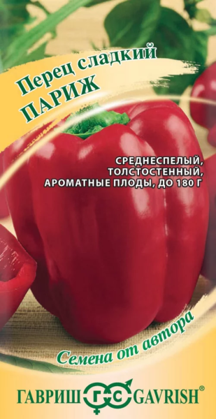 Перец сладкий Париж автор. ГВ 15шт