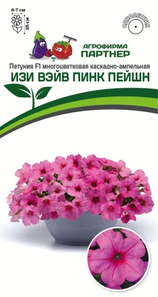 Петуния ИЗИ ВЭЙВ ПИНК ПЕЙШН F1 5шт в амп