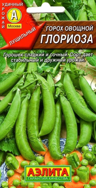 Горох Глориоза овощной АЭ 10г