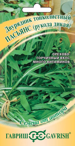 Двурядник тонколистный (Рукола дикая) Пасьянс ГВ 0,5г