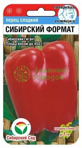 Перец сладкий Сибирский формат СИБ 15шт Перец сладкий Сибирский формат СИБ 15шт