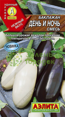 Баклажан День и ночь, смесь  АЭ 0,3г