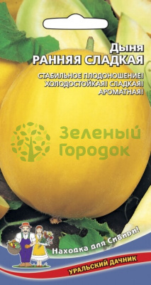 Дыня Ранняя Сладкая УД 10шт Дыня Ранняя Сладкая УД 10шт