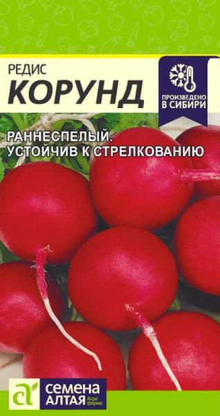 Редис Корунд SA 2г Редис Корунд SA 2г