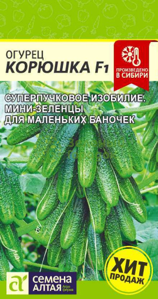 Огурец Корюшка F1 SA 5шт Огурец Корюшка F1 SA 5шт