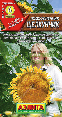 Подсолнечник кондитерский Щелкунчик АЭ 5г