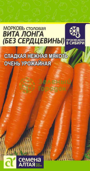 Морковь Без Сердцевины (Вита Лонга) SA 2г Морковь Без Сердцевины (Вита Лонга) SA 2г