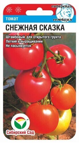 Томат Снежная сказка СИБ 20шт