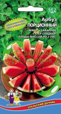 Арбуз Порционный УД 10шт Арбуз Порционный УД 10шт