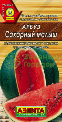 Арбуз Сахарный Малыш АЭ 1г