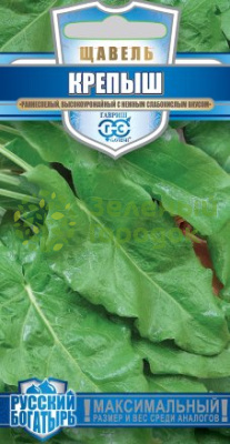 Щавель Крепыш ГВ 0,2г