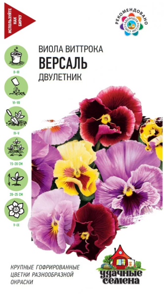 Виола Версаль Виттрока смесь ГВ 0,05г