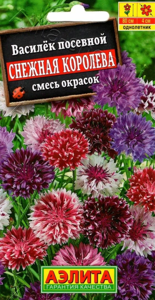 Василек Снежная королева смесь окрасок АЭ 0,5г