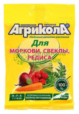 Удобрение Агрикола №4 для моркови, свеклы, редиса 50г Удобрение Агрикола №4 для моркови, свеклы, редиса 50г