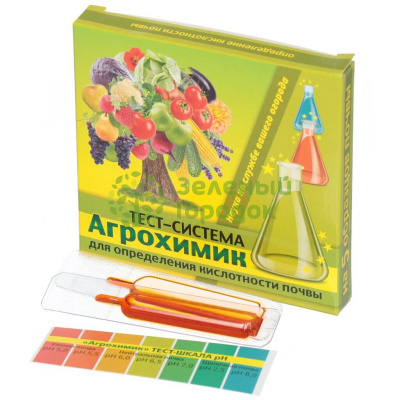 Тест-система для определения кислотности почвы Агрохимик 5амп х 1мл