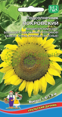 Подсолнечник Покровский УД 5г
