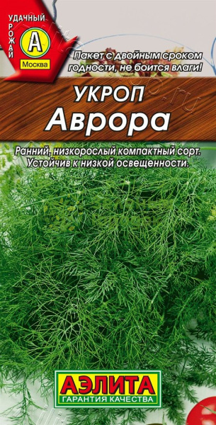 Укроп Аврора АЭ 3г Укроп Аврора АЭ 3г