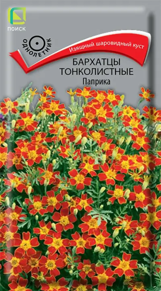Бархатцы тонколистные Паприка (ЦВ) 0,1г Бархатцы тонколистные Паприка (ЦВ) 0,1г