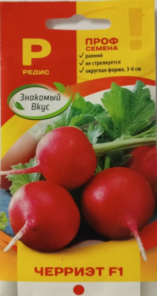 Редис Черриэт F1 Sakata Франция ZV 100шт Редис Черриэт F1 Sakata Франция ZV 100шт