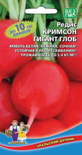 Редис Кримсон Гигант Глоб УД