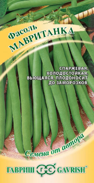 Фасоль Мавританка спаржевая автор. ГВ 5г