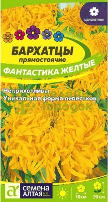 Бархатцы Фантастика Желтые прямостоячие SA 0,2г Бархатцы Фантастика Желтые прямостоячие SA 0,2г
