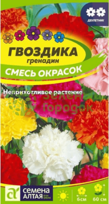 Гвоздика Гренадин Смесь SA 0,1г