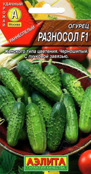 Огурец Разносол F1 АЭ 0,25г Огурец Разносол F1 АЭ 0,25г