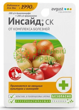 Фунгицид Инсайд 10мл Фунгицид Инсайд 10мл