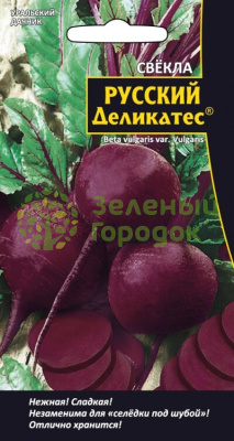 Свекла Русский деликатес УД 2г