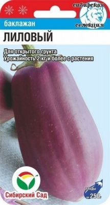 Баклажан Лиловый СИБ 20шт