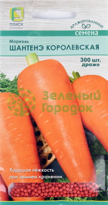 Морковь Шантенэ Королевская (ЦВ) драже 300шт