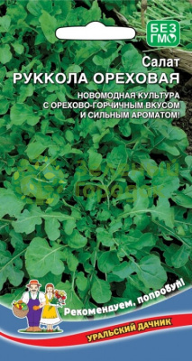 Салат Руккола Ореховая УД 0,3г Салат Руккола Ореховая УД 0,3г