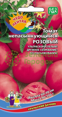 Томат Непасынкующийся Розовый УД 20шт