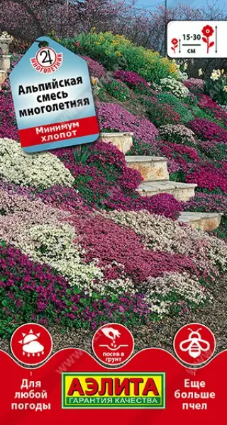 Альпийская смесь Многолетняя АЭ 0,2г Альпийская смесь Многолетняя АЭ 0,2г