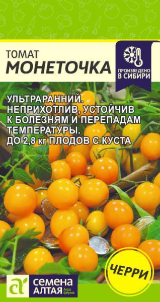 Томат Монеточка SA 0,1г Томат Монеточка SA 0,1г