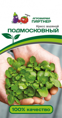 Кресс-салат водяной ПОДМОСКОВНЫЙ 0,2г Кресс-салат водяной ПОДМОСКОВНЫЙ 0,2г